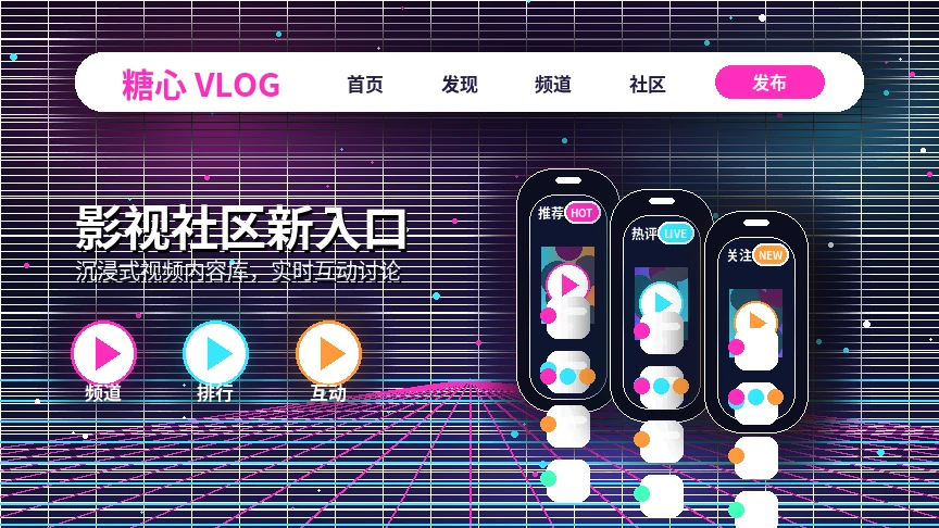 糖心vlog官方活动公告